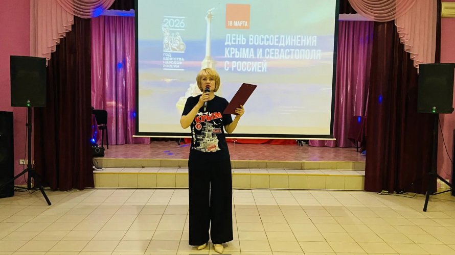  «Крымская весна» в СОЦ «Пугачёвский» 
