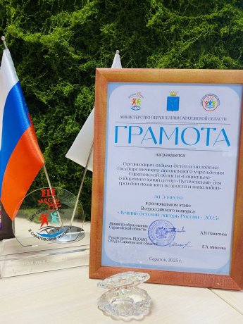 Успех детского лагеря «Жемчужинка»