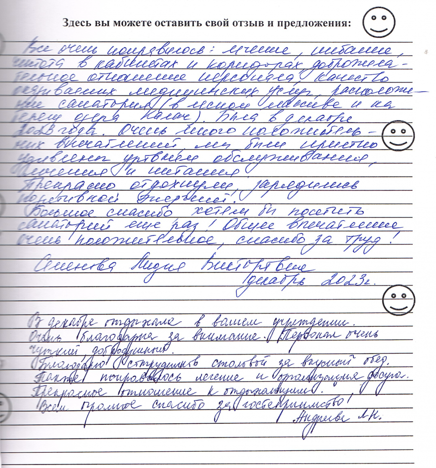 Отзывы о нашем оздоровительном центре 