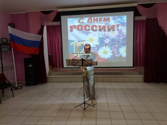Концерт, посвященный Дню России 