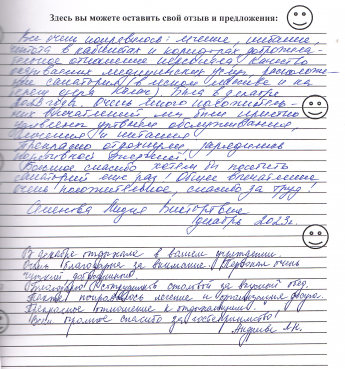 Отзывы о нашем оздоровительном центре 