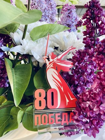 Сирень Победы 2025