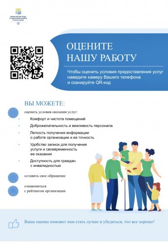  Оцените нашу работу.