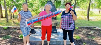 Мероприятия библиотеки в преддверии Дня России 