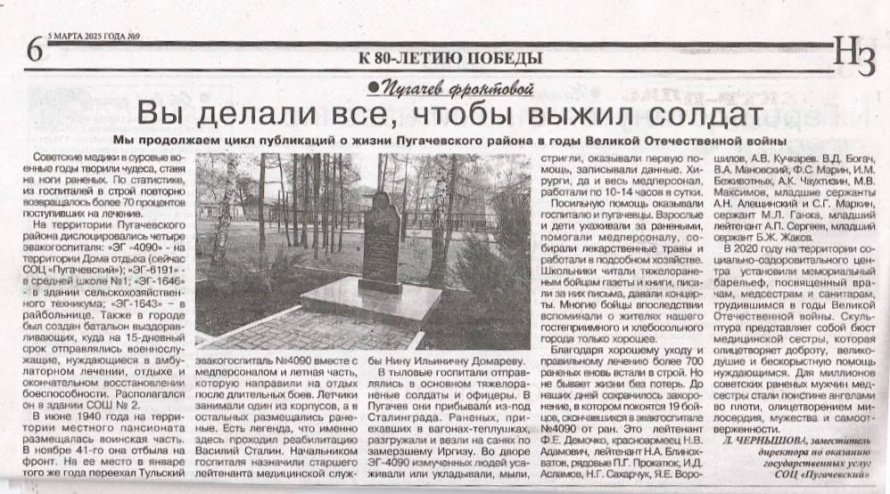 Публикация к годовщине Великой Отечественной войны 