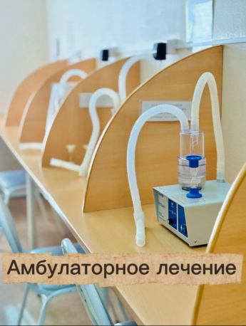 Оздоровление без отрыва от дома: дневной стационар в «Пугачевском»