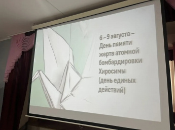 БЕСЕДА ПАМЯТИ: ХИРОСИМА И НАГАСАКИ